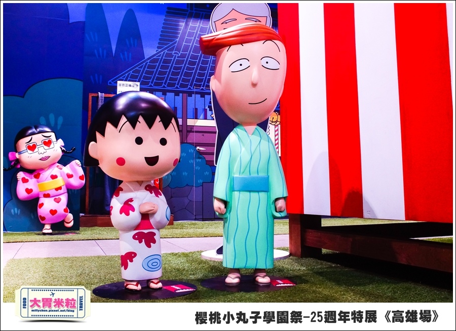 櫻桃小丸子學園祭-25週年特展(高雄場)@大胃米粒0096.jpg