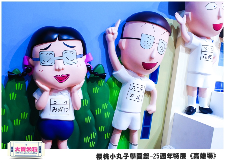 櫻桃小丸子學園祭-25週年特展(高雄場)@大胃米粒0007.jpg