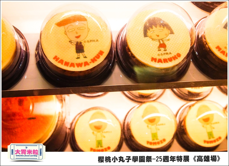 櫻桃小丸子學園祭-25週年特展(高雄場)@大胃米粒0171.jpg