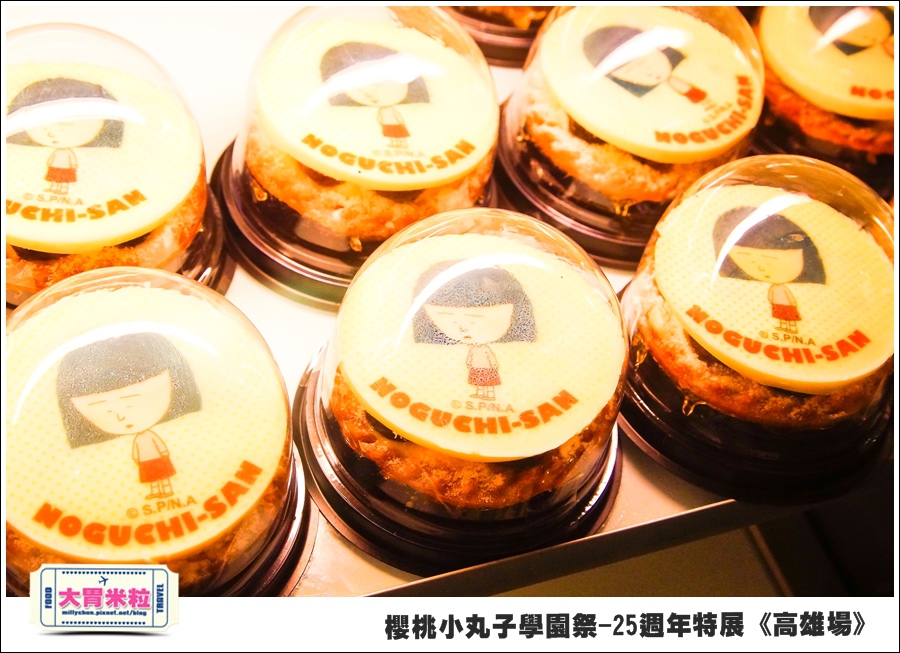 櫻桃小丸子學園祭-25週年特展(高雄場)@大胃米粒0173.jpg