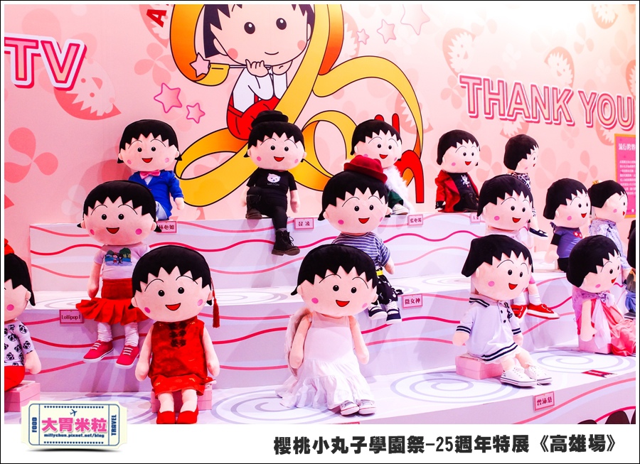 櫻桃小丸子學園祭-25週年特展(高雄場)@大胃米粒0136.jpg