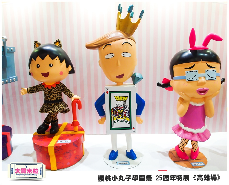 櫻桃小丸子學園祭-25週年特展(高雄場)@大胃米粒0127.jpg