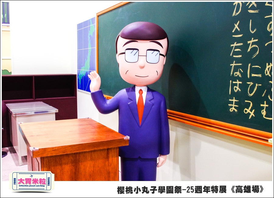 櫻桃小丸子學園祭-25週年特展(高雄場)@大胃米粒0041.jpg