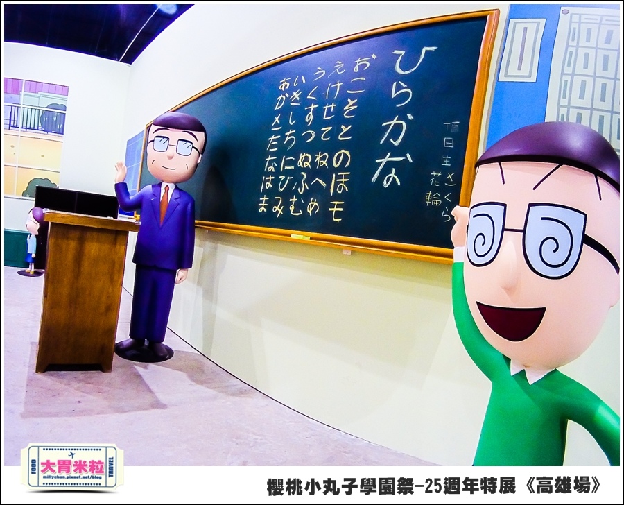 櫻桃小丸子學園祭-25週年特展(高雄場)@大胃米粒0040.jpg