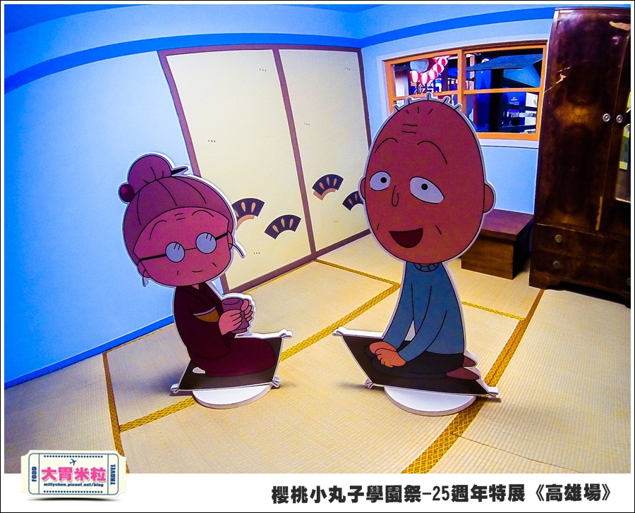 櫻桃小丸子學園祭-25週年特展(高雄場)@大胃米粒0028.jpg