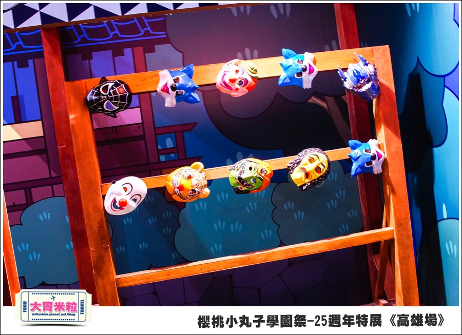 櫻桃小丸子學園祭-25週年特展(高雄場)@大胃米粒0101.jpg
