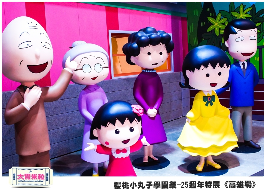 櫻桃小丸子學園祭-25週年特展(高雄場)@大胃米粒0012.jpg