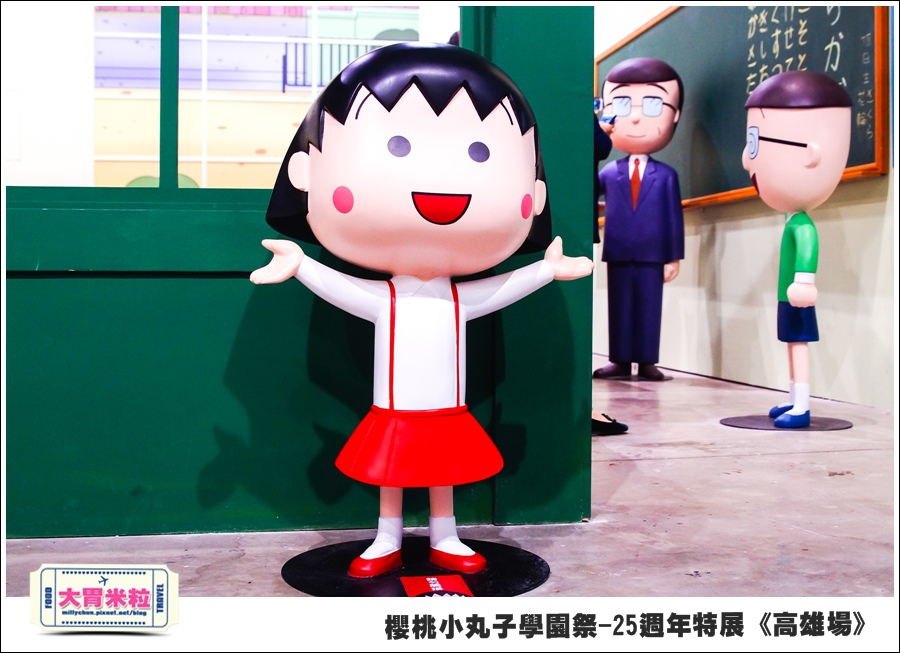 櫻桃小丸子學園祭-25週年特展(高雄場)@大胃米粒0038.jpg
