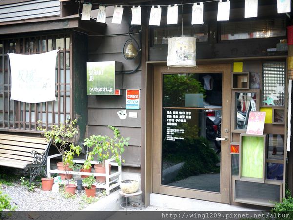 賣捌所：［宜蘭小旅行］在日式懷舊老房子裡的下午茶。「賣捌所」