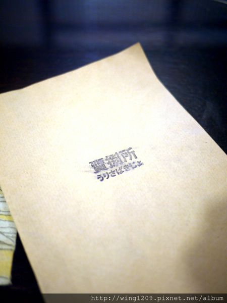 賣捌所：［宜蘭小旅行］在日式懷舊老房子裡的下午茶。「賣捌所」