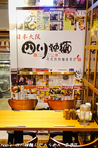 201506 四川辣麵しせんらめん 11.jpg