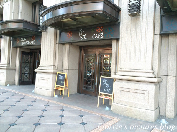 雪花咖啡 Snow Flower：板橋區美食~雪花Café (雪花咖啡Snow Flower/ 설화Café)~韓國人開設的韓式咖啡廳，好美的彩虹蒸糕！