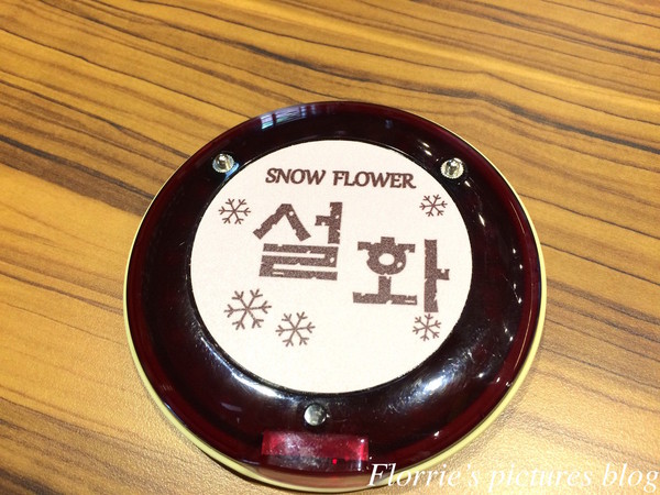 雪花咖啡 Snow Flower：板橋區美食~雪花Café (雪花咖啡Snow Flower/ 설화Café)~韓國人開設的韓式咖啡廳，好美的彩虹蒸糕！