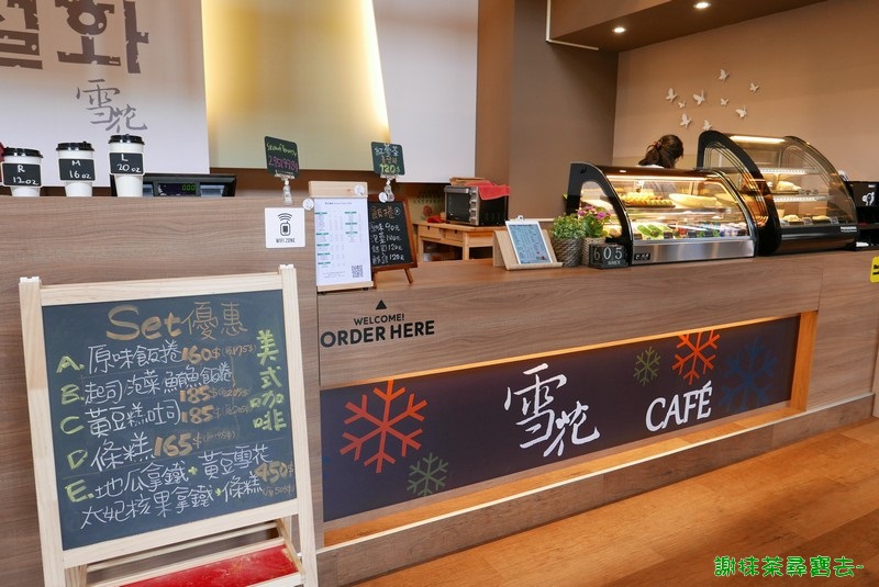 雪花咖啡（Snow Flower）