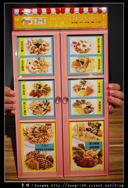 【新北食記】新莊輔仁大學早午餐|新莊下午茶|荷亞輕食館