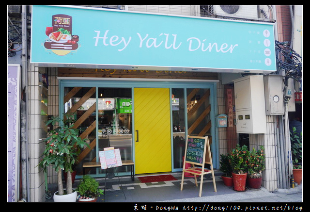 【新北食記】新莊輔仁大學早午餐|新莊下午茶|荷亞輕食館