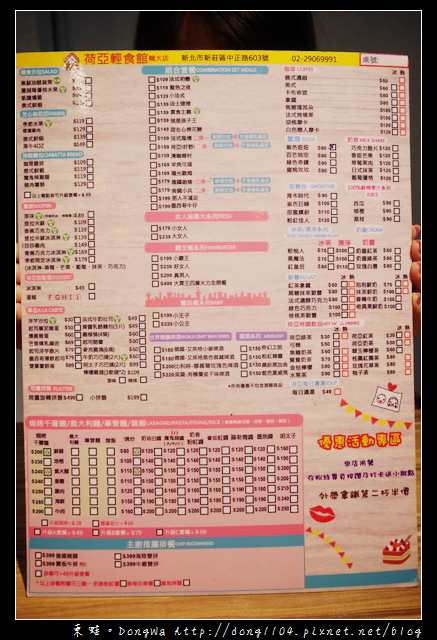 【新北食記】新莊輔仁大學早午餐|新莊下午茶|荷亞輕食館