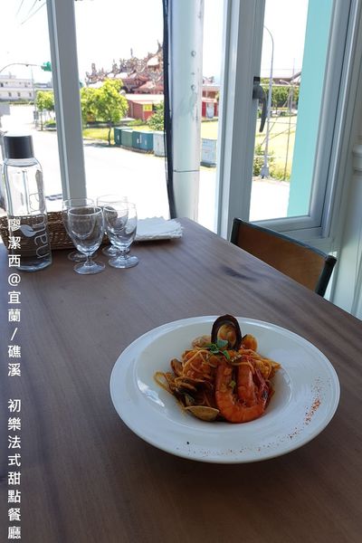 【宜蘭/礁溪】初樂法式甜點餐廳