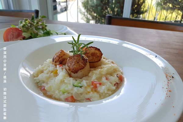 【宜蘭/礁溪】初樂法式甜點餐廳