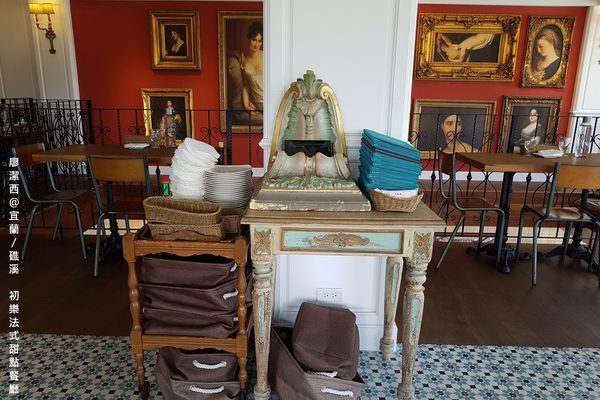 【宜蘭/礁溪】初樂法式甜點餐廳