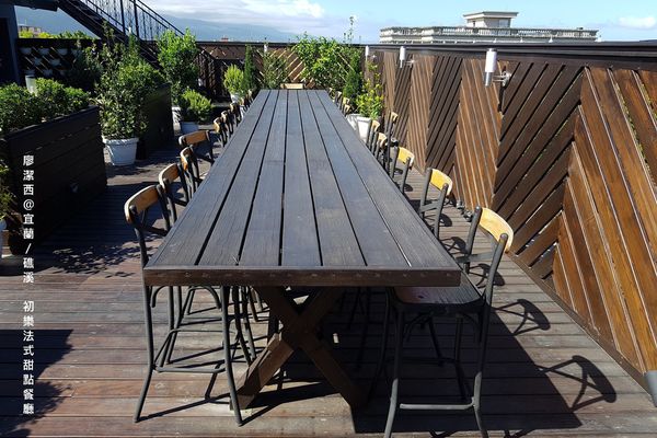 【宜蘭/礁溪】初樂法式甜點餐廳