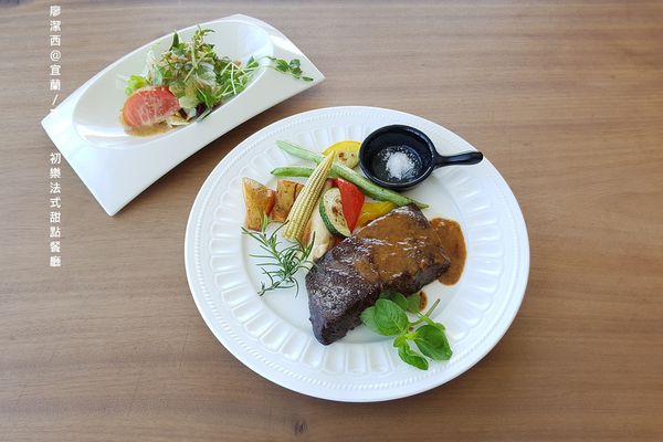 【宜蘭/礁溪】初樂法式甜點餐廳