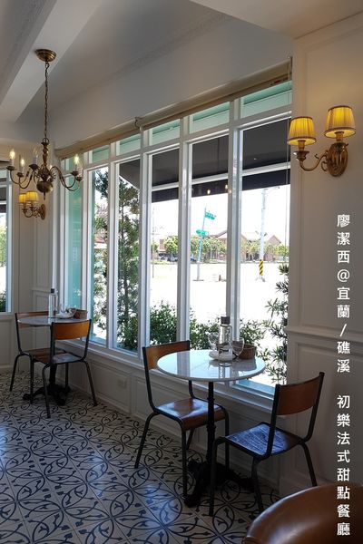 【宜蘭/礁溪】初樂法式甜點餐廳