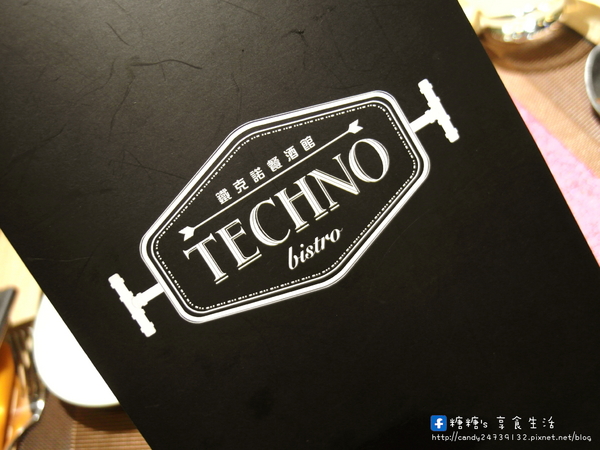 Techno鐵克諾餐酒館:〖台中│口碑券172〗Techno鐵克諾餐酒館 ❤ 燈光美、氣氛佳,除了精緻餐點外,還有微醺調酒,適合朋友聚餐,也是個約會的好所在~