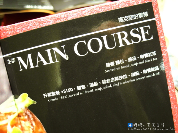 Techno鐵克諾餐酒館:〖台中│口碑券172〗Techno鐵克諾餐酒館 ❤ 燈光美、氣氛佳,除了精緻餐點外,還有微醺調酒,適合朋友聚餐,也是個約會的好所在~