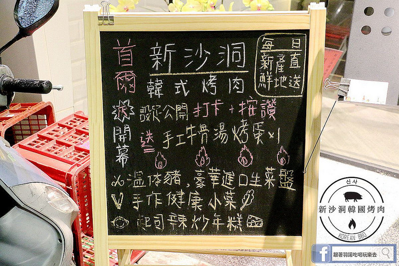 新沙洞韓國烤肉 신사004