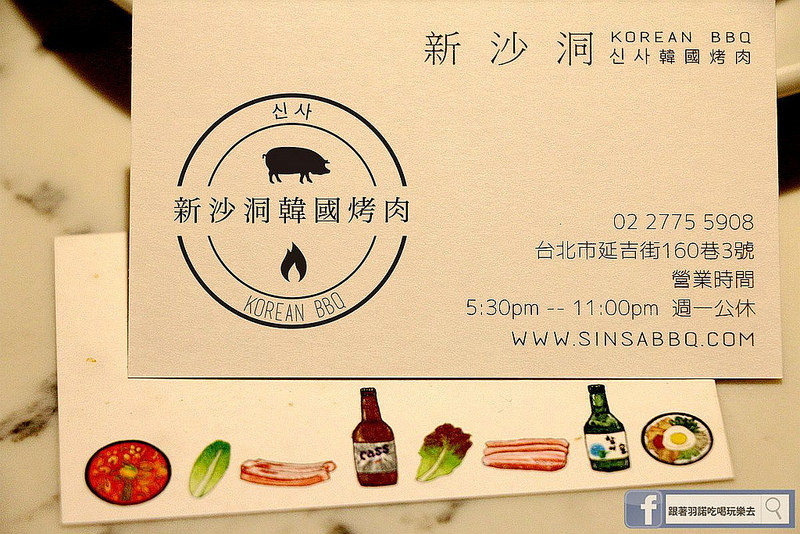 新沙洞韓國烤肉 신사146