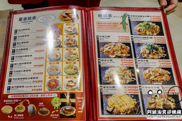 【新北日式】鶴橋風月 林口三井店-台灣首店!來自日本大阪的大阪燒．OpenRice新店快閃祕密客/林口/三井outlet