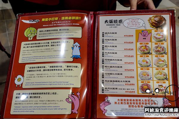 【新北日式】鶴橋風月 林口三井店-台灣首店!來自日本大阪的大阪燒．OpenRice新店快閃祕密客/林口/三井outlet