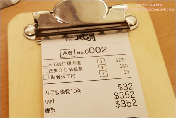 鶴橋風月大阪燒 25.jpg