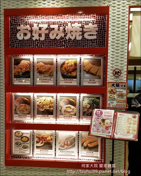 鶴橋風月大阪燒 02.jpg