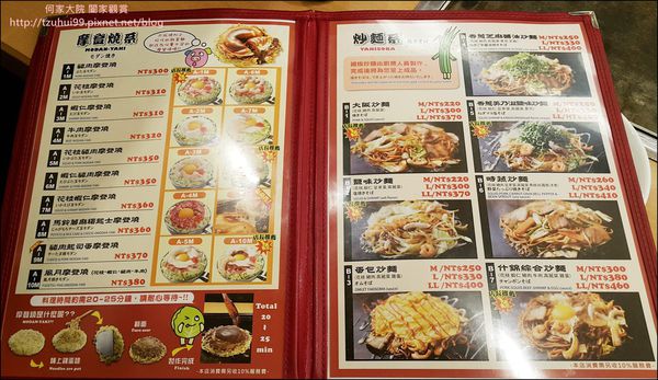 鶴橋風月大阪燒 08.jpg