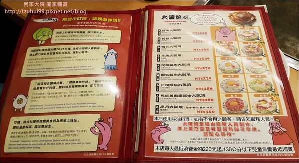 鶴橋風月大阪燒 07.jpg