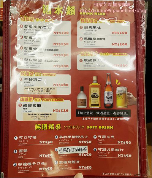 鶴橋風月大阪燒 10.jpg