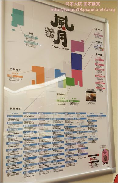 鶴橋風月大阪燒 22.jpg