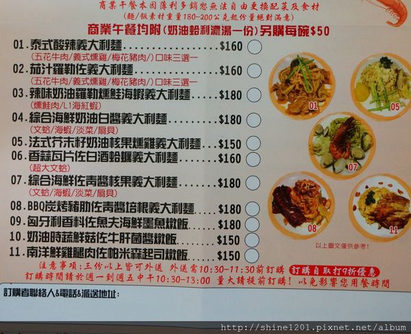 【中永和美食餐廳推薦】黑潮牛排.超豪華排餐$300有找,就在樂華夜市!!