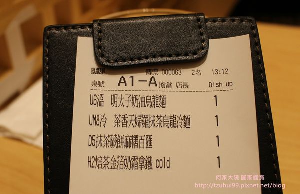 Nana's green tea 12.JPG