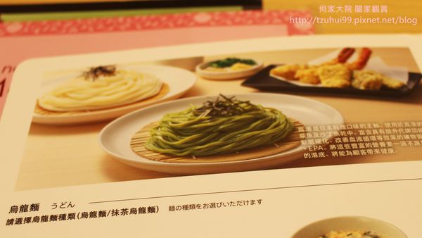 Nana's green tea 05.JPG