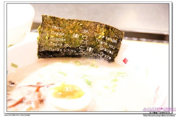 博多長濱拉麵 田中商店:林口三井美食食記-博多長濱田中商店拉麵/超濃郁湯頭/海苔上印有多國語「謝謝」