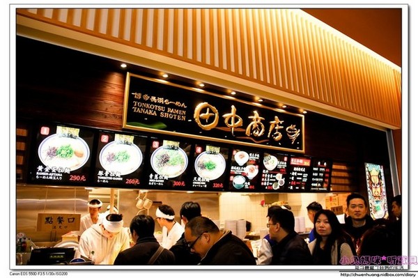 博多長濱拉麵 田中商店:林口三井美食食記-博多長濱田中商店拉麵/超濃郁湯頭/海苔上印有多國語「謝謝」