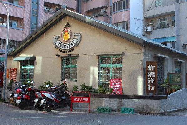 炸雞洋行(榮譽店)：[台南]排隊名店開分店拉~炸雞洋行(榮譽店)