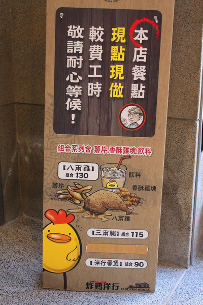 炸雞洋行(榮譽店)：[台南]排隊名店開分店拉~炸雞洋行(榮譽店)