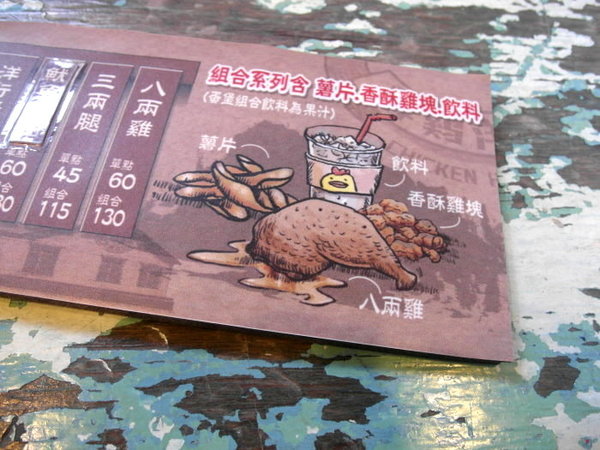 炸鷄洋行(榮譽店)：【台南||東區】炸雞洋行《榮譽店》CP值超高！不能錯過的鮮嫩雞腿！