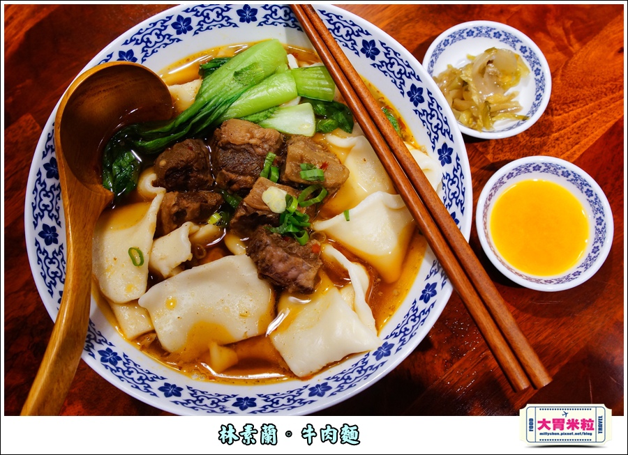 林素蘭牛肉麵@大胃米粒00029.jpg