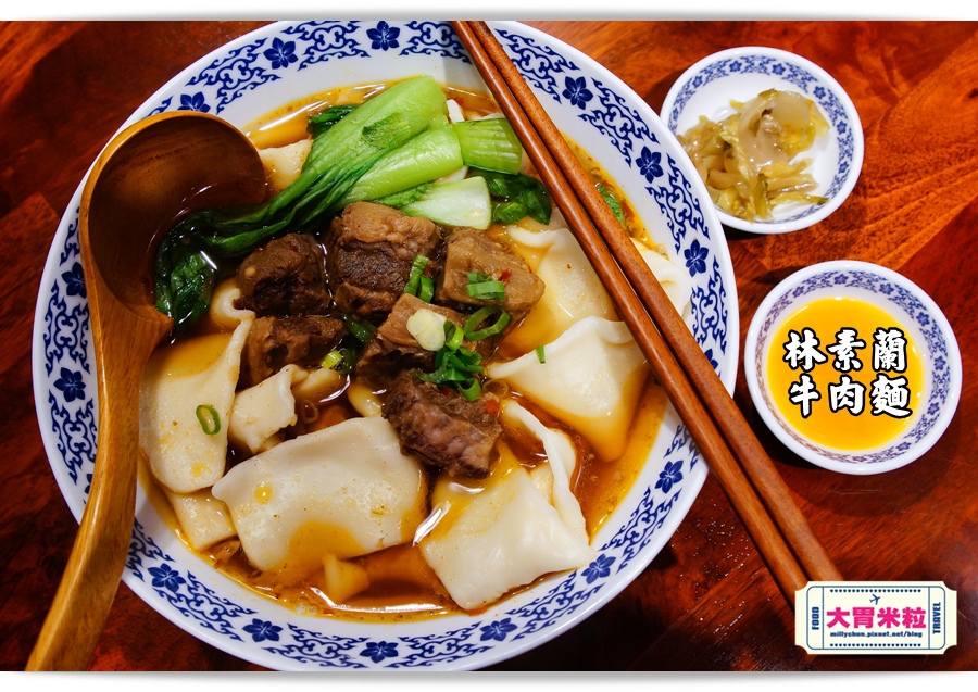 林素蘭牛肉麵@大胃米粒00058.jpg