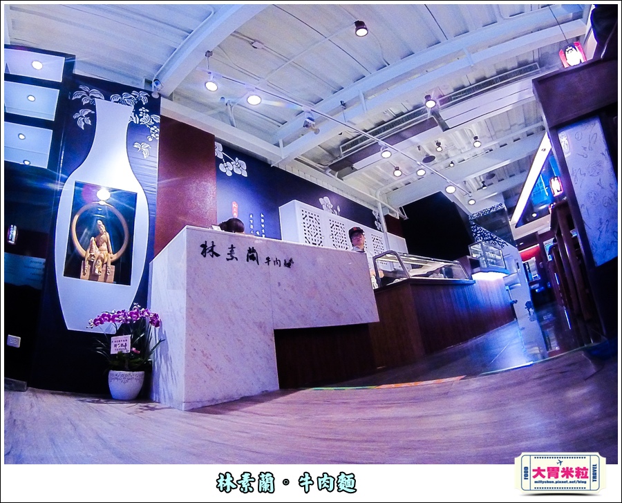 林素蘭牛肉麵@大胃米粒00003.jpg